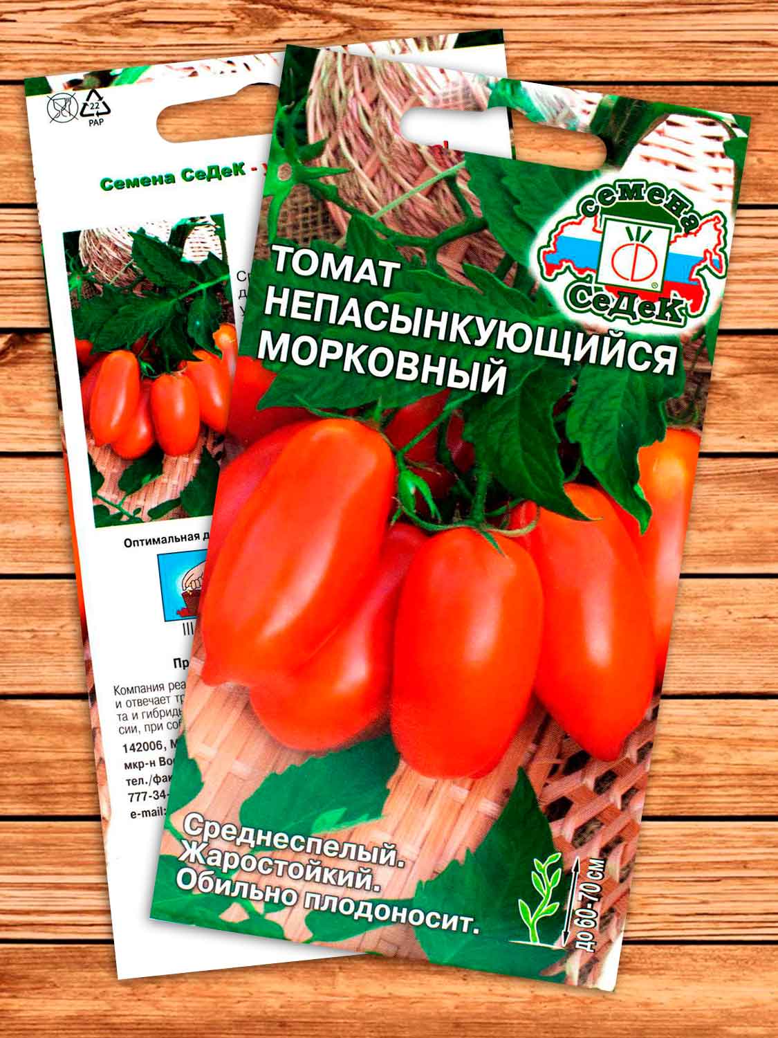 Томат Непасынкующийся Морковный 0,1 гр.