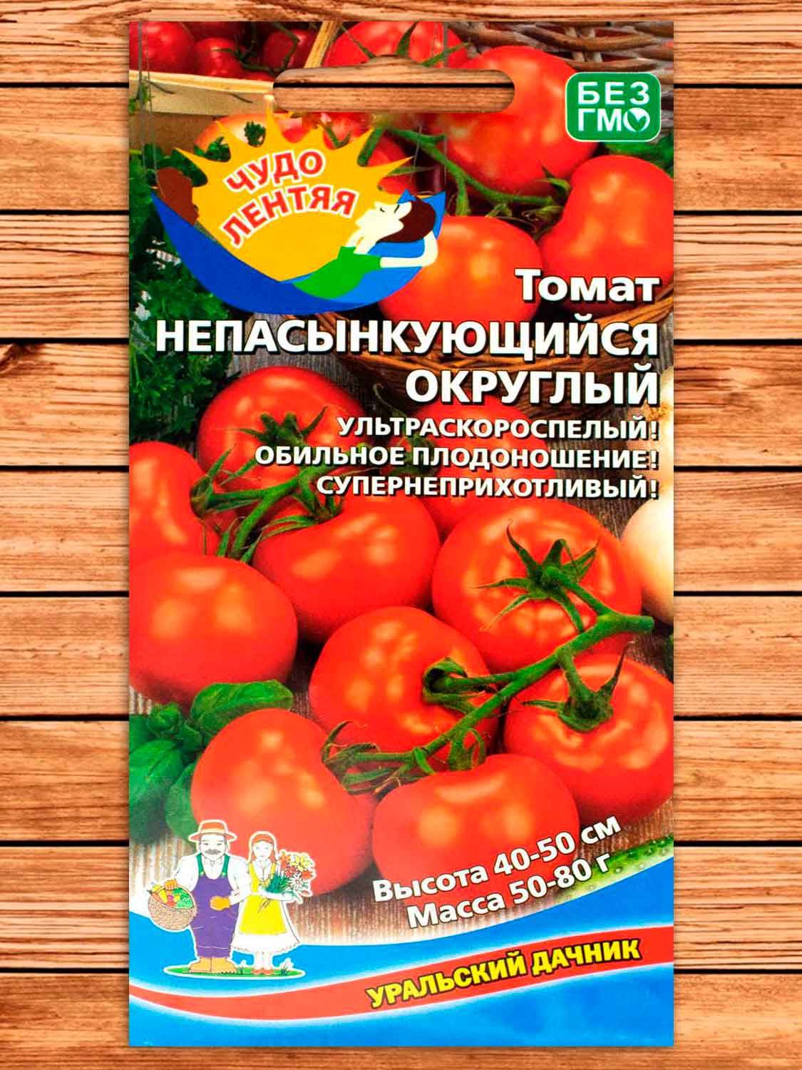 Томат Непасынкующийся Округлый 20 шт.