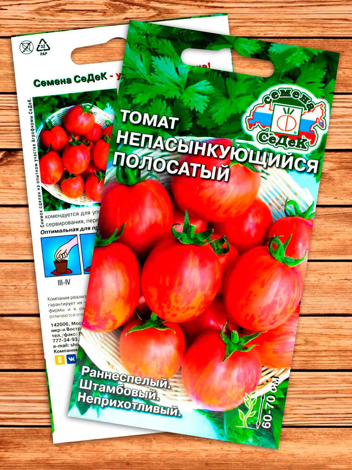 Томат Непасынкующийся Полосатый 0,1 гр.