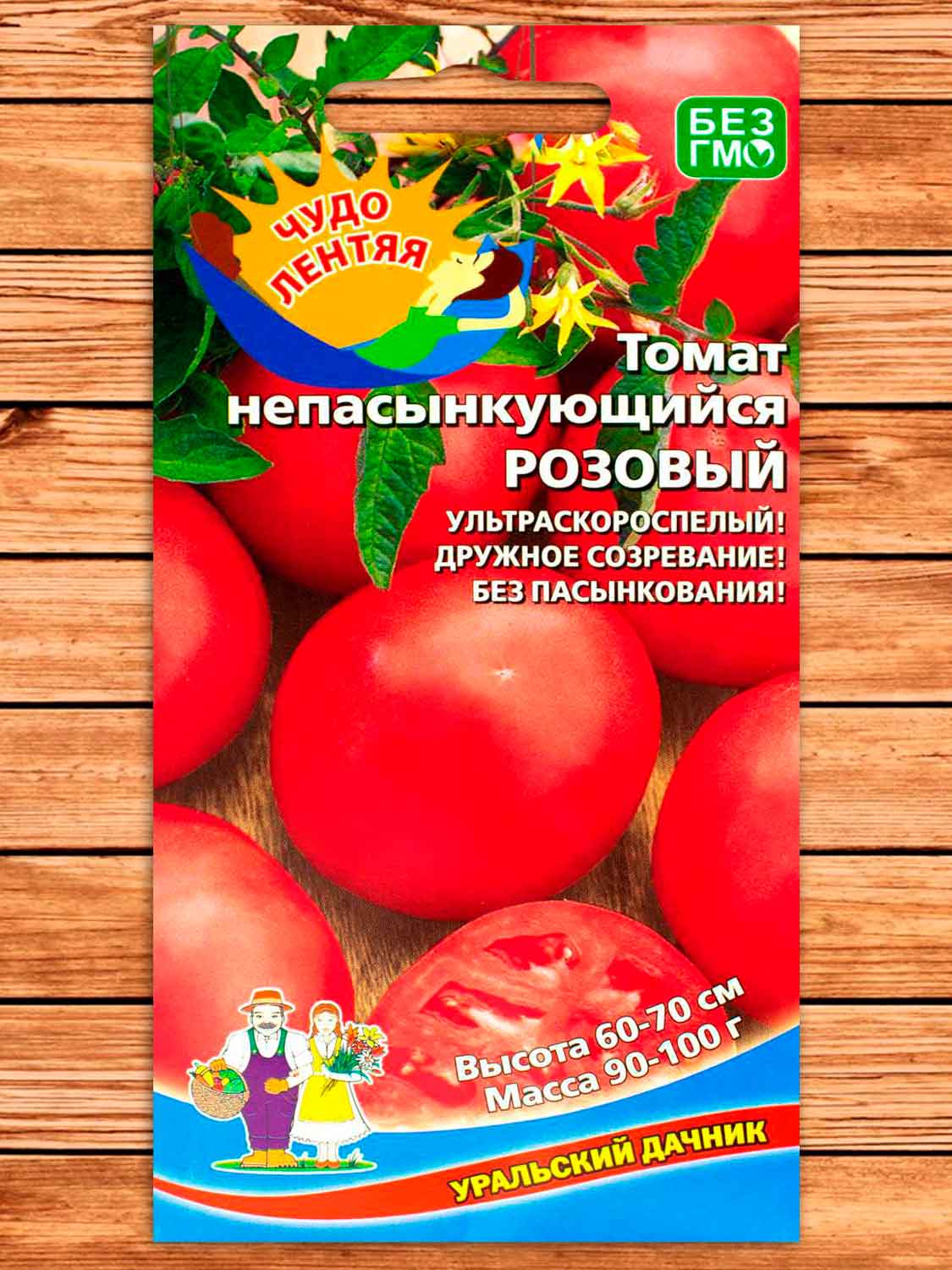Томат Непасынкующийся Розовый 20 шт.