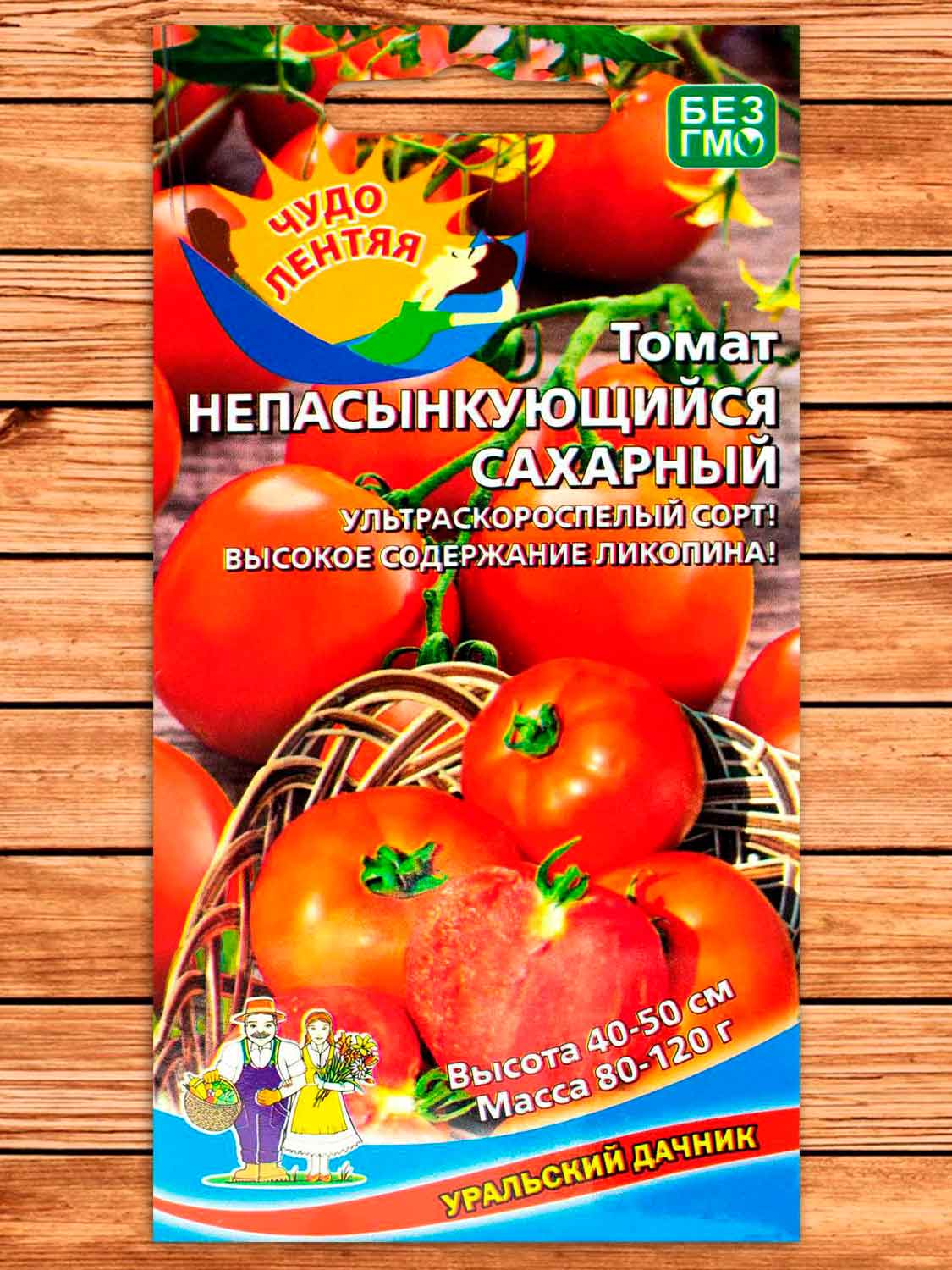 Томат Непасынкующийся Сахарный 20 шт.