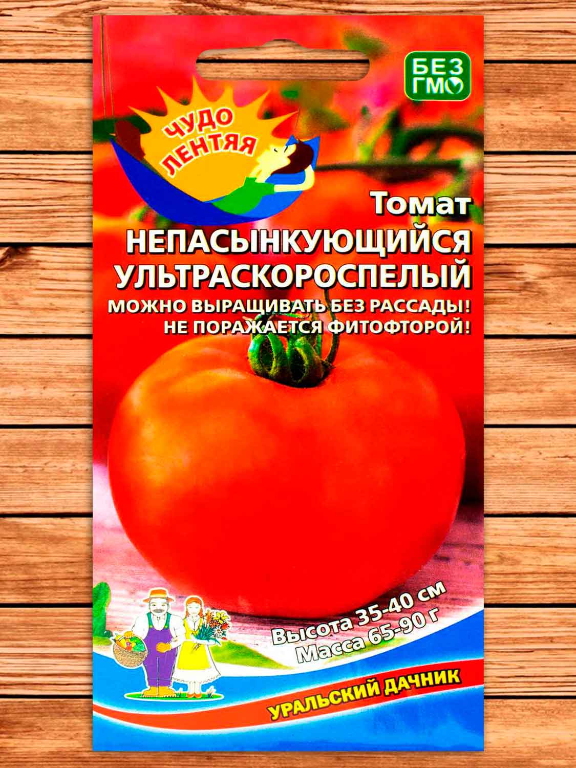 Томат Непасынкующийся Ультраскороспелый 20 шт.