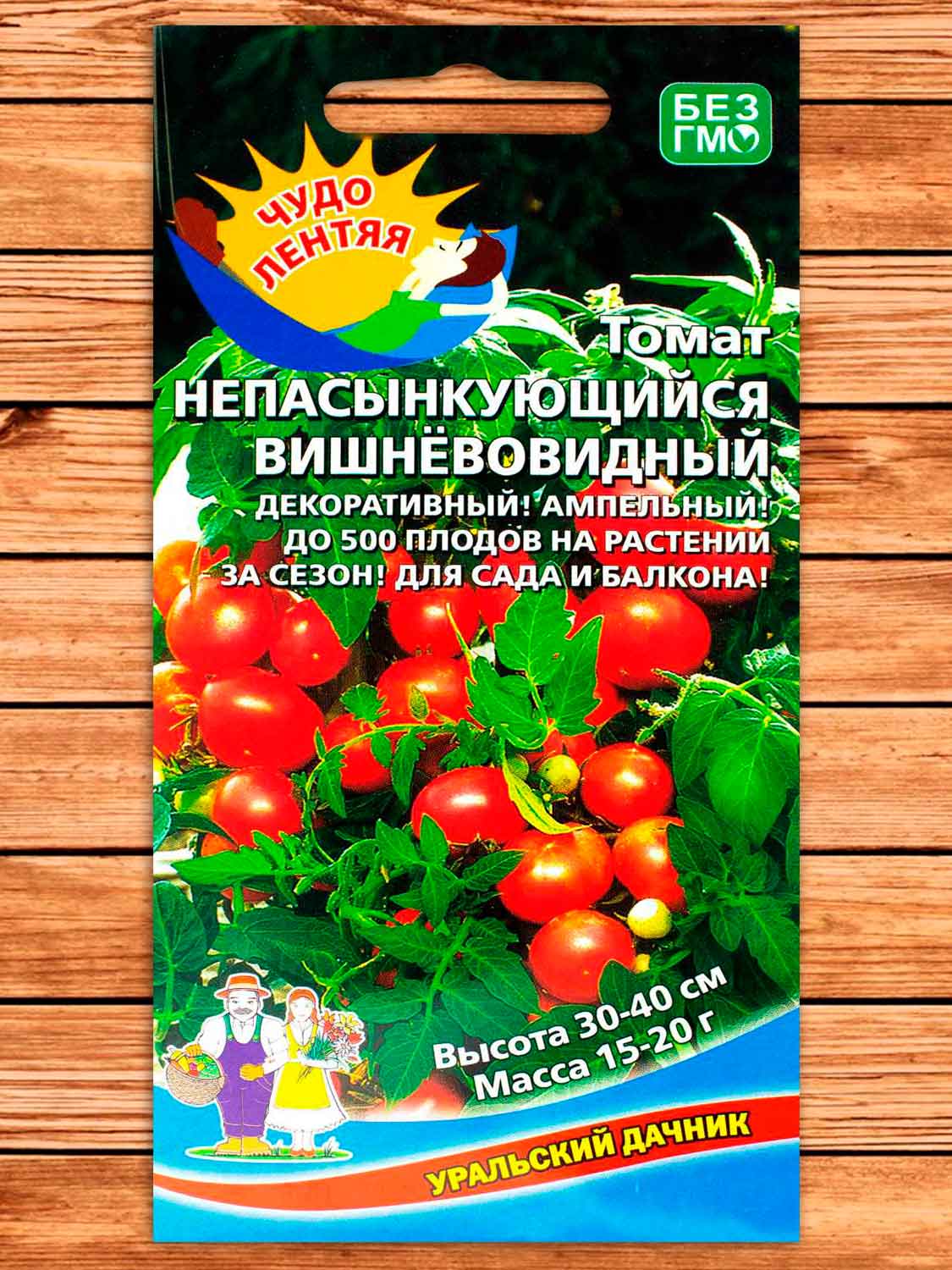 Томат Непасынкующийся Вишневовидный 20 шт.