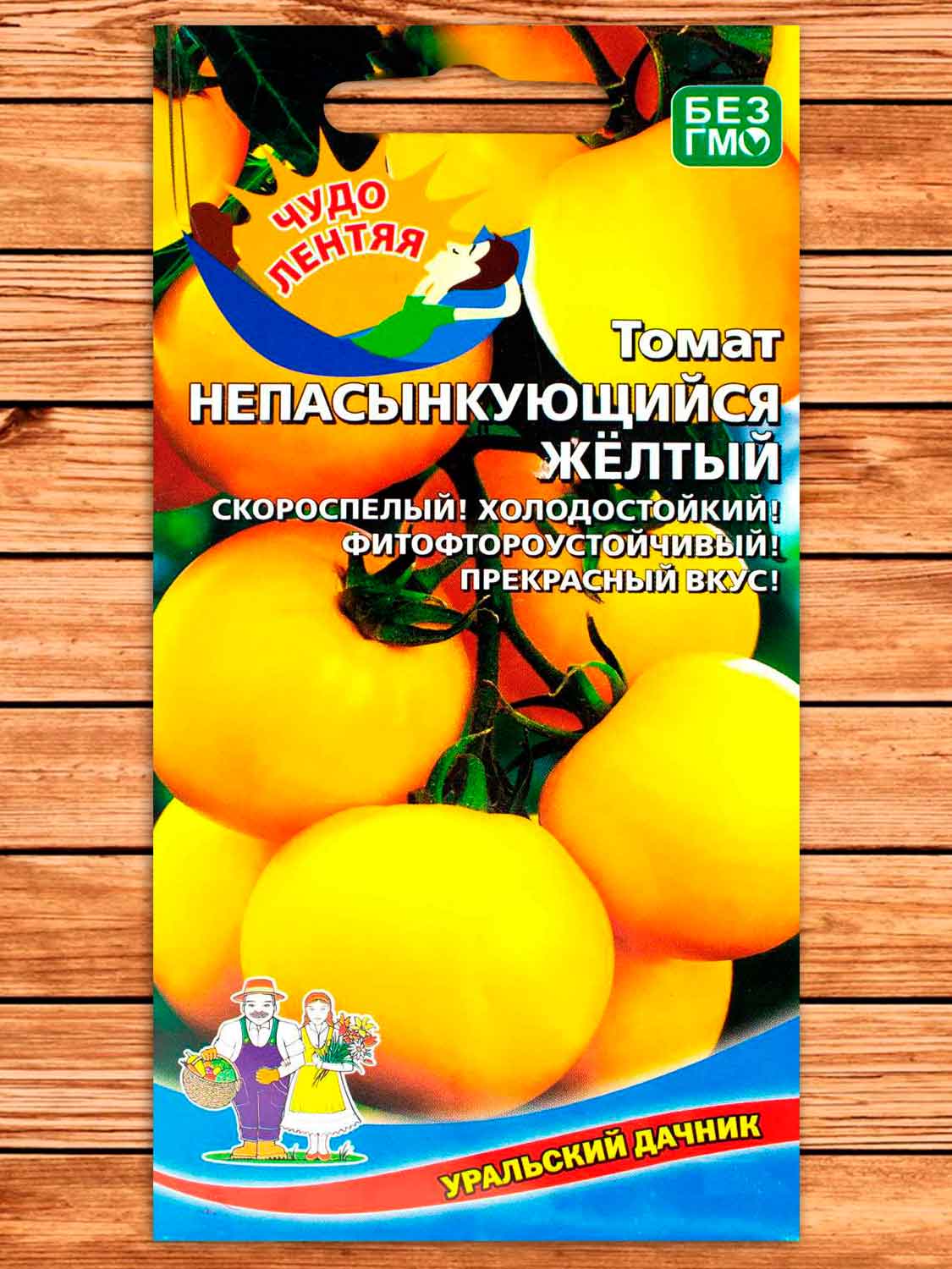 Томат Непасынкующийся Желтый  20 шт.