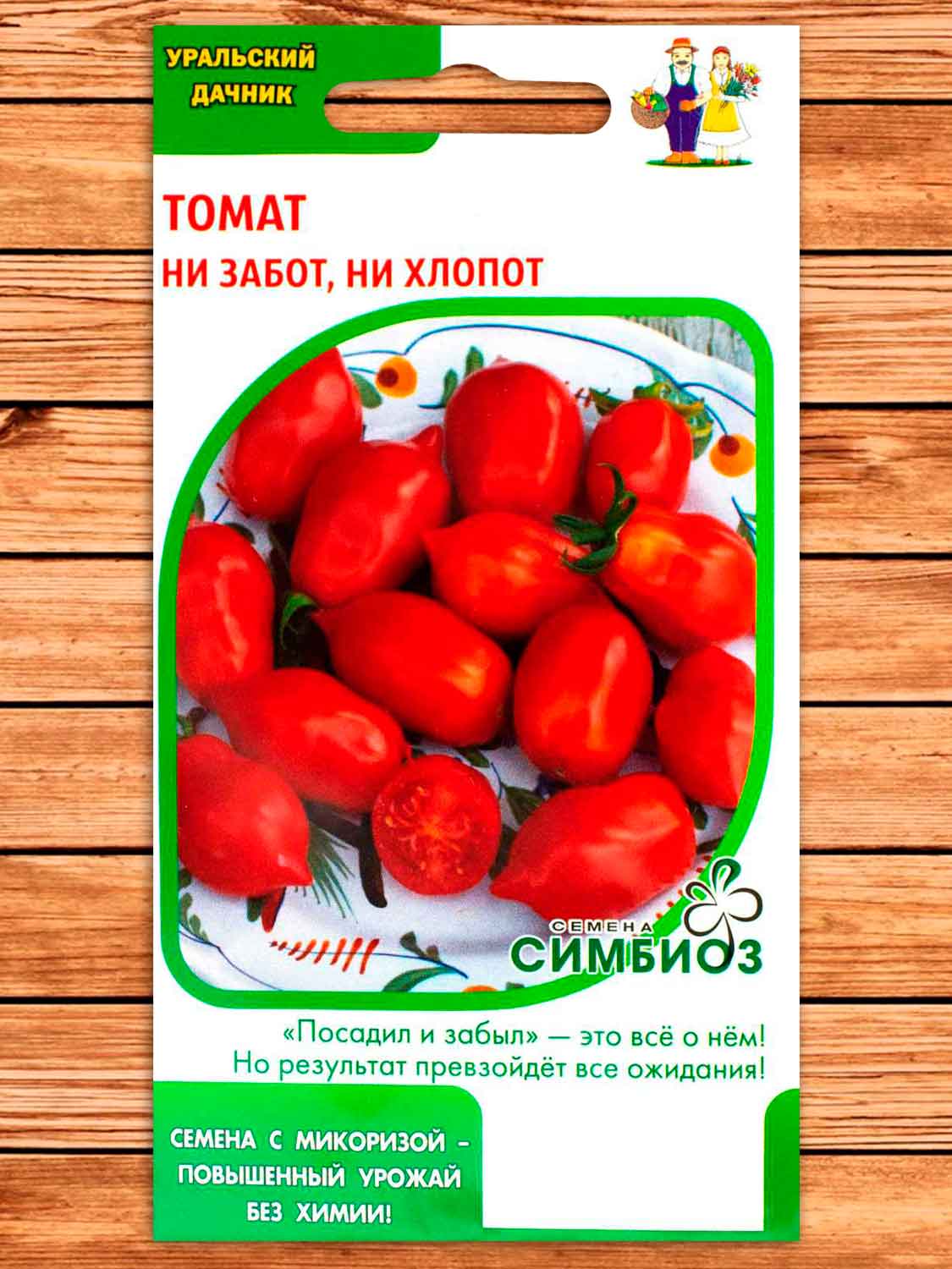Томат Ни забот, Ни хлопот 20 шт. Симбиоз с микоризой
