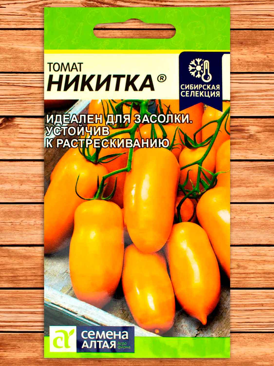 Томат Никитка 0,05 гр.