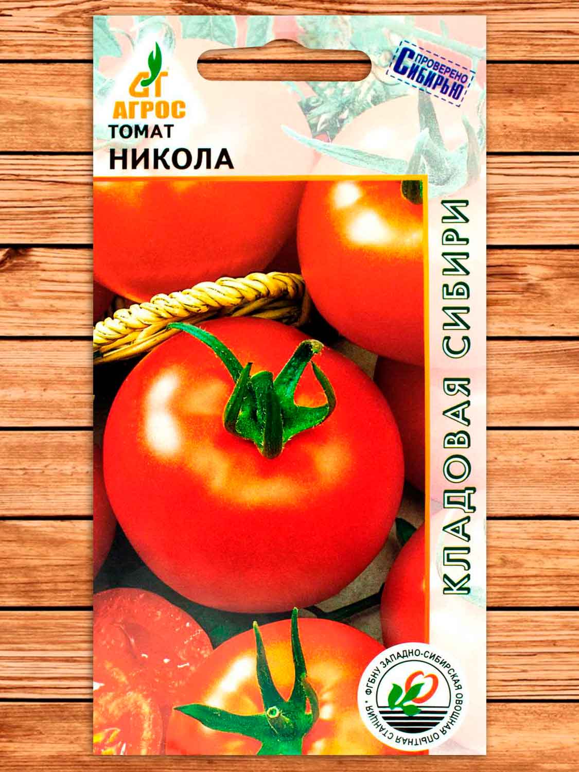 Томат Никола 0,08 гр.