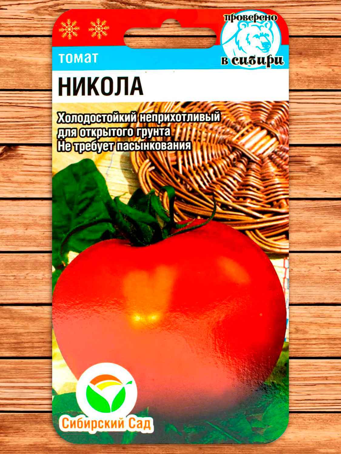 Томат Никола 20 шт.