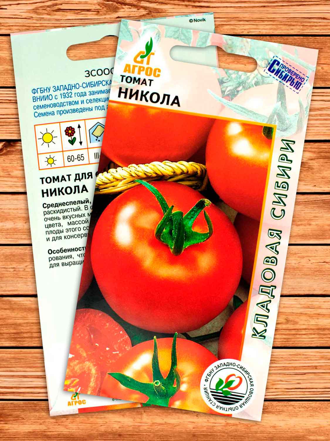 Томат Никола 0,08 гр.