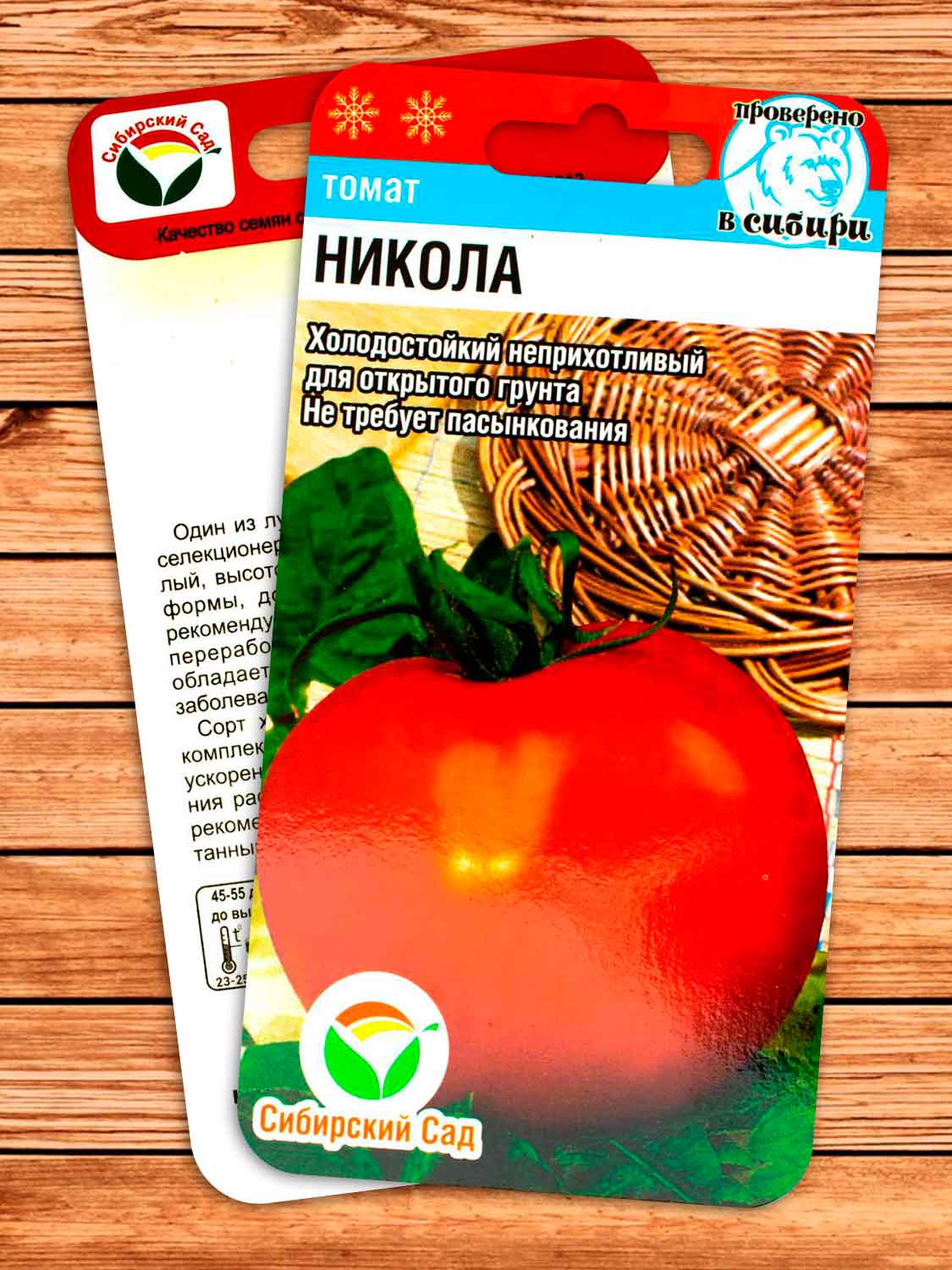 Томат Никола 20 шт.