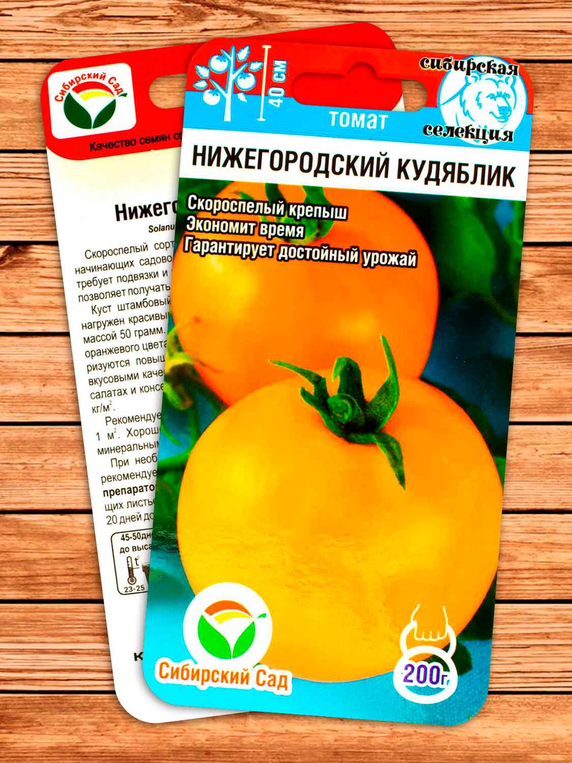 Томат Нижегородский Кудяблик 20 шт.