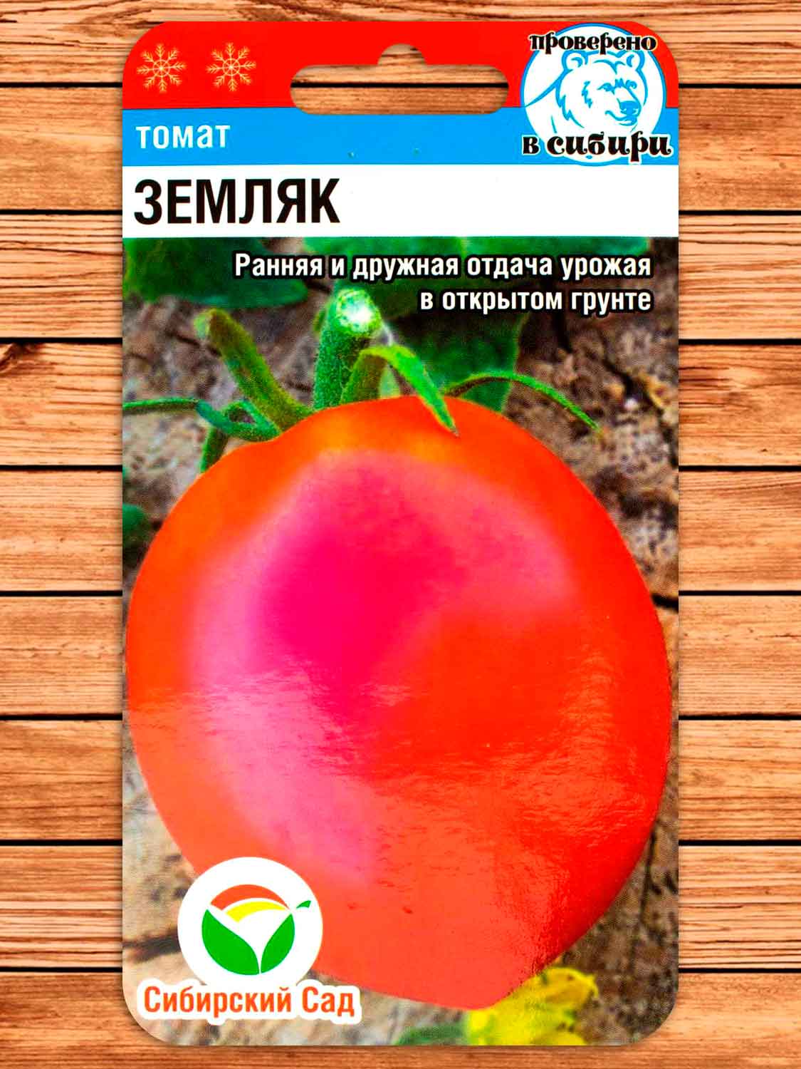 Томат Земляк 20 шт.