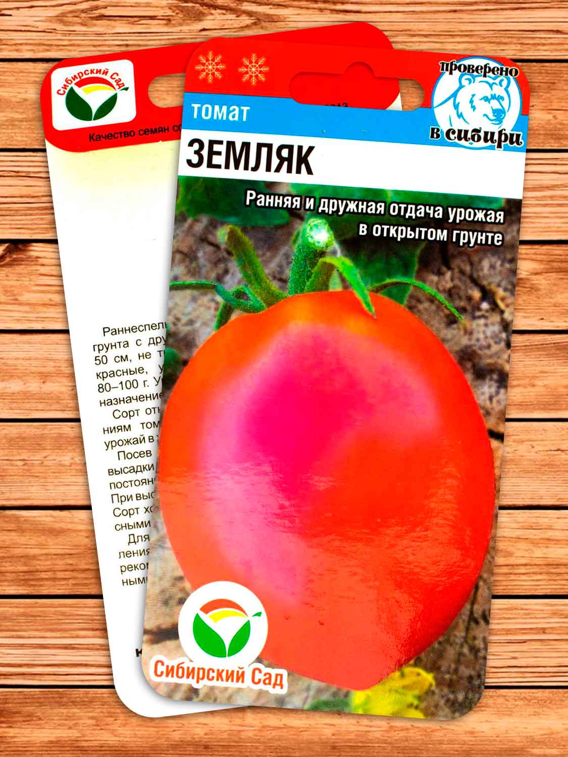 Томат Земляк 20 шт.
