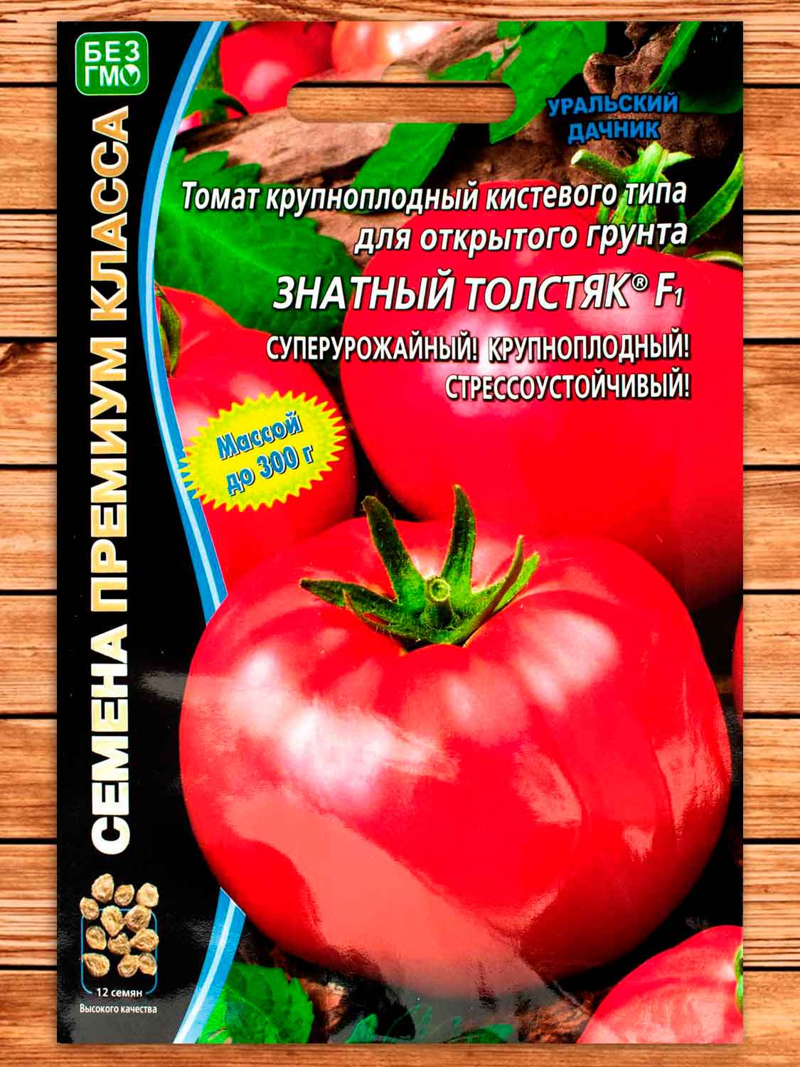 Томат Знатный Толстяк F1 12 шт.