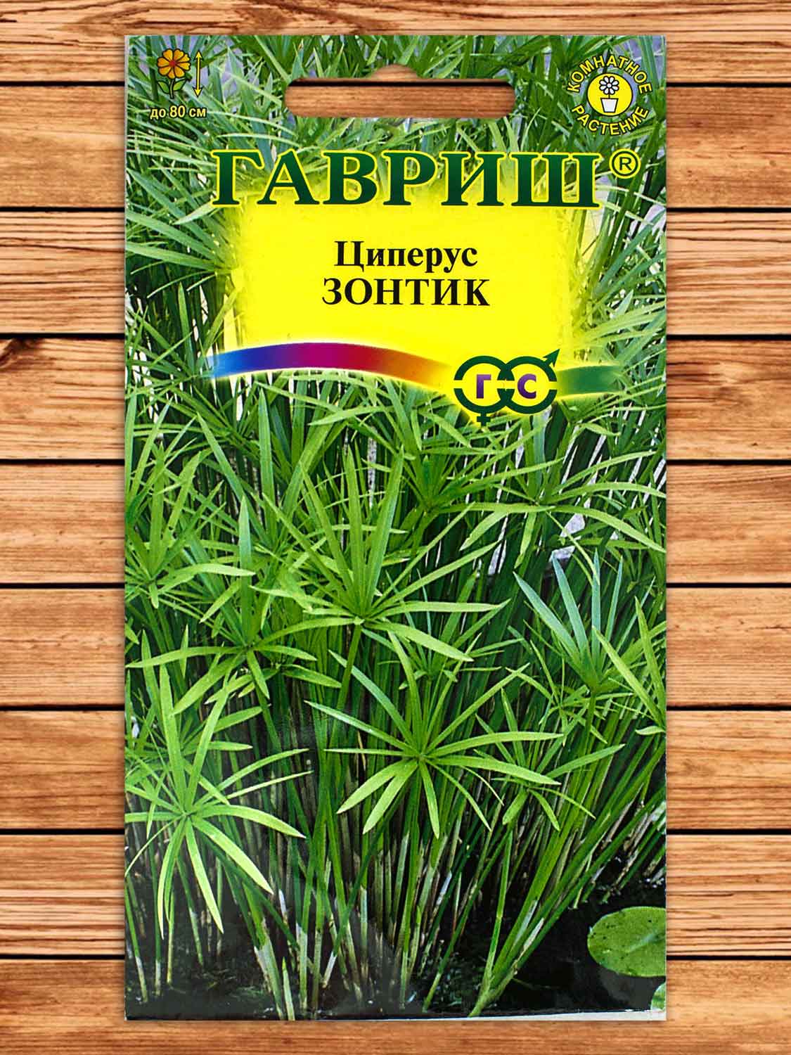 Циперус Очереднолистный Зонтик 0,05 гр.