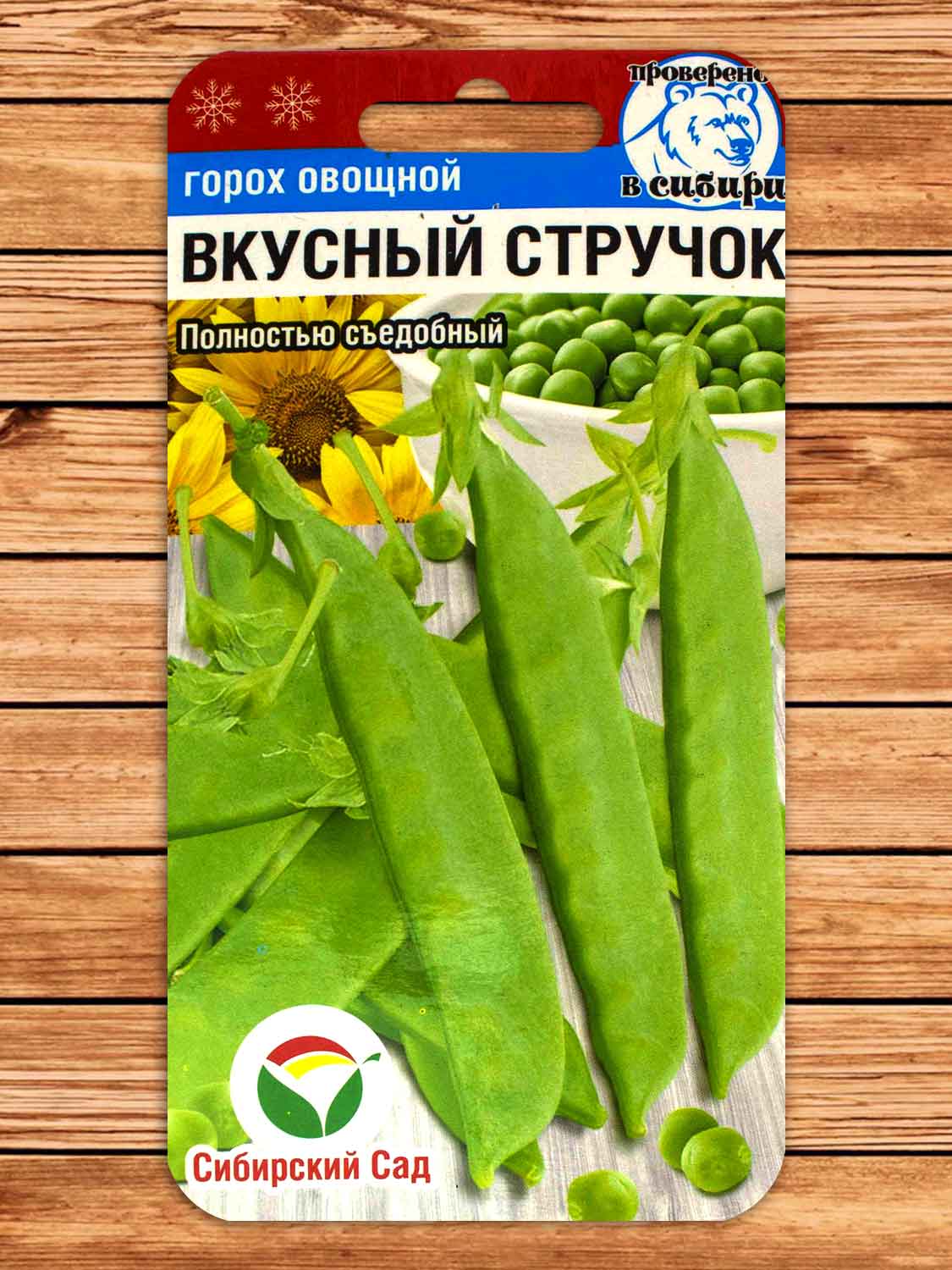 Горох Вкусный Стручок 5 гр.