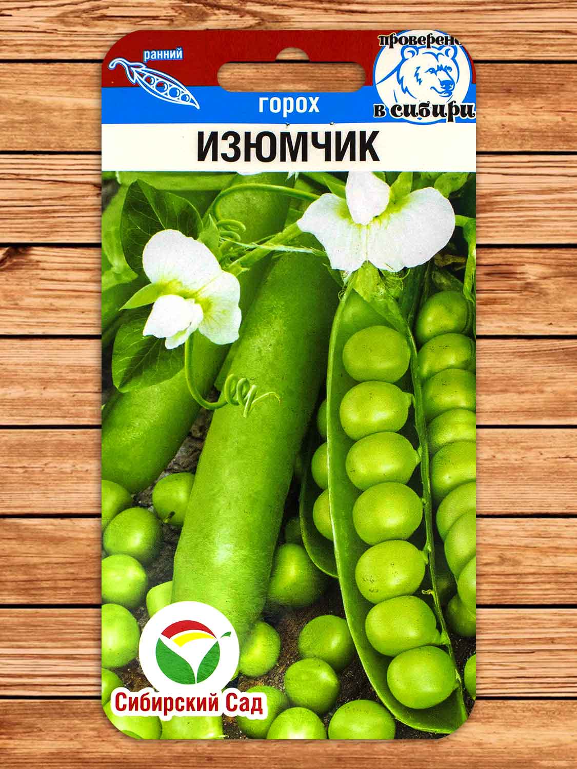Горох Изюмчик 5 гр.