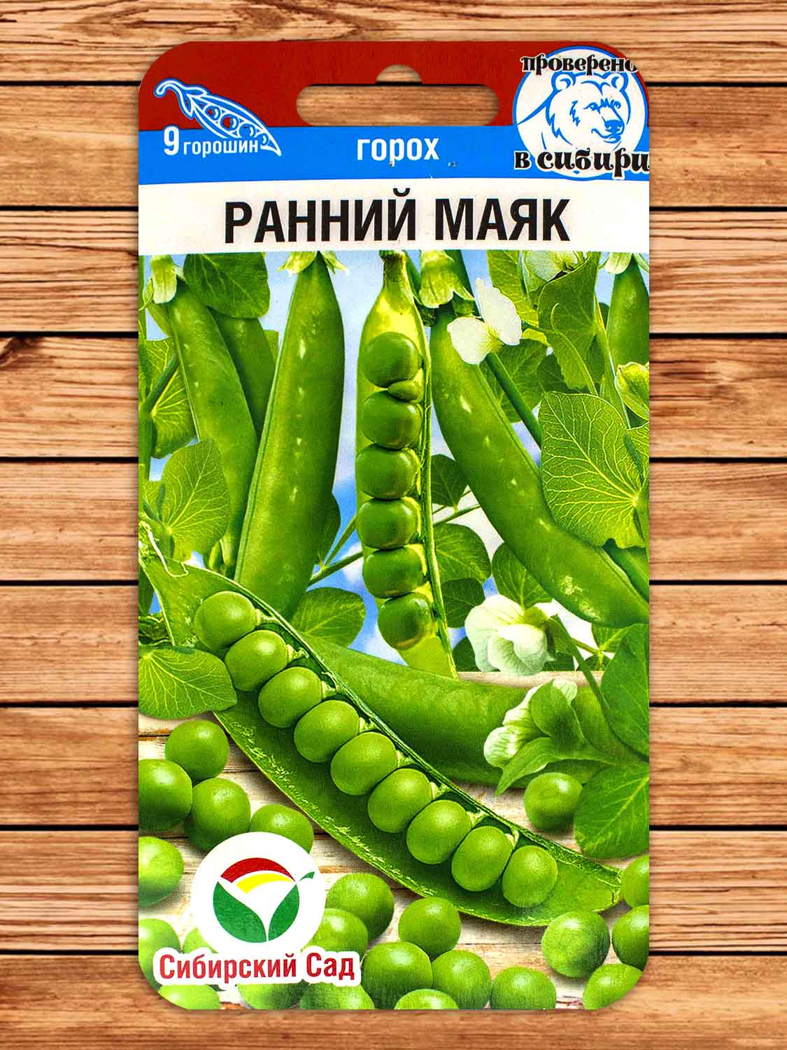 Горох Ранний Маяк 5 гр.