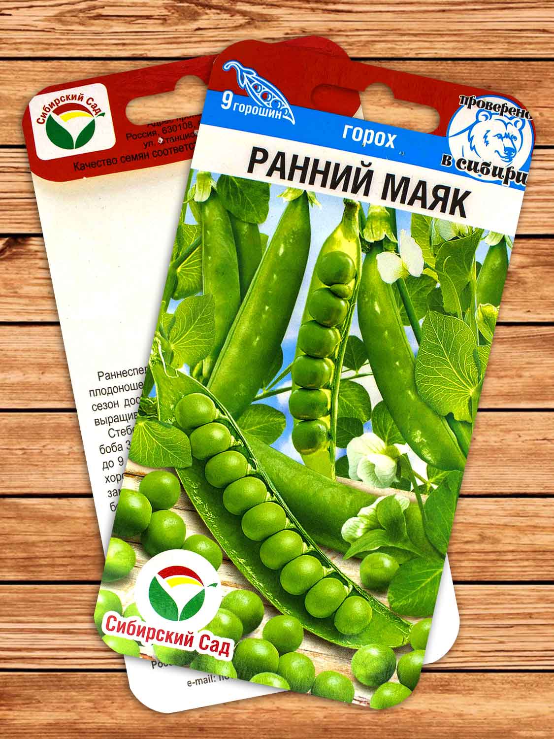 Горох Ранний Маяк 5 гр.