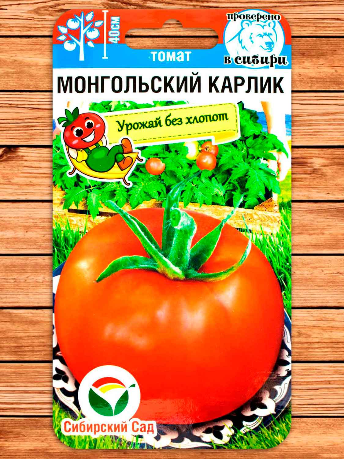 Томат Монгольский Карлик 20 шт.