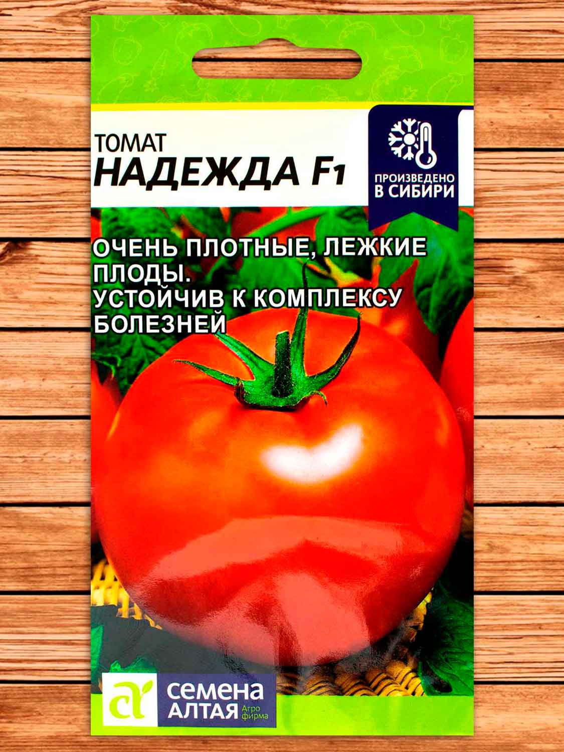 Томат Надежда F1 15 шт.