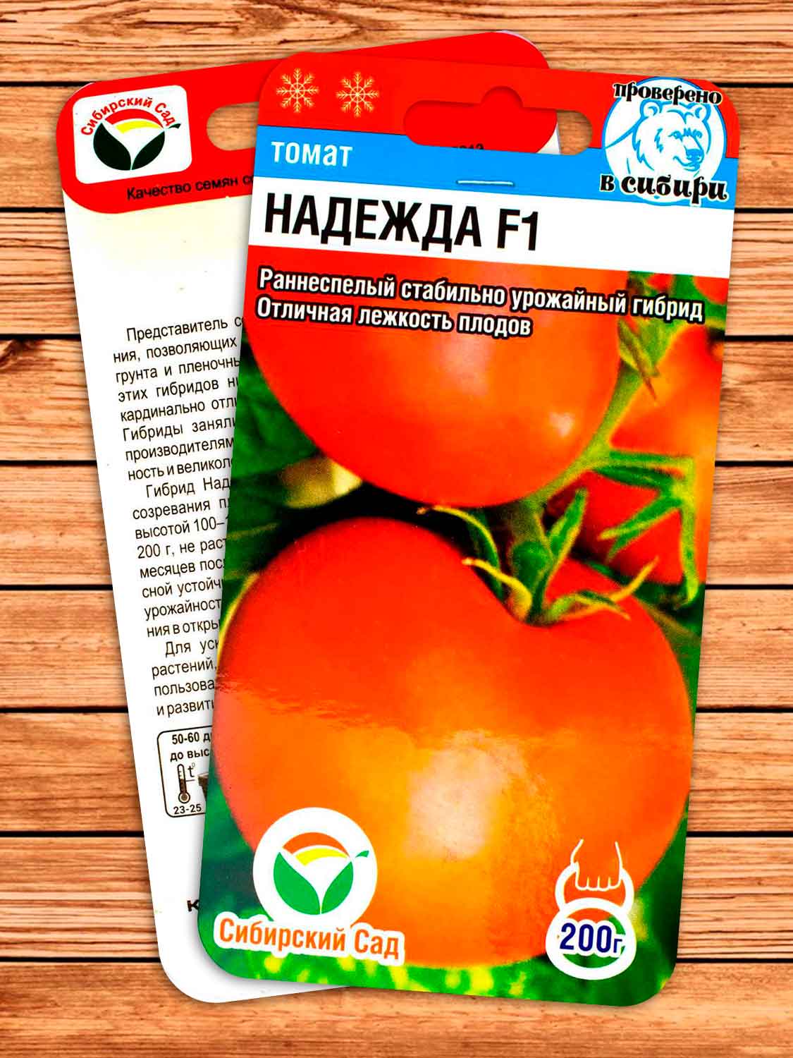 Томат Надежда F1 15 шт.
