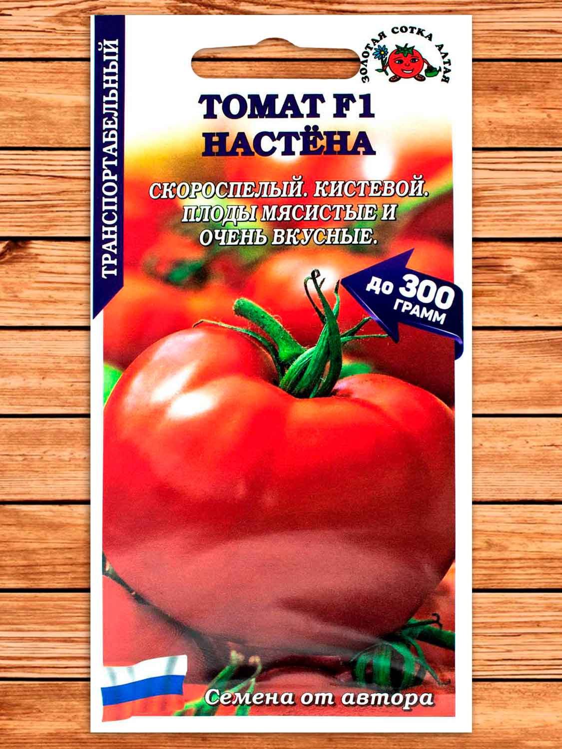 Томат Настена F1 0,1 гр.