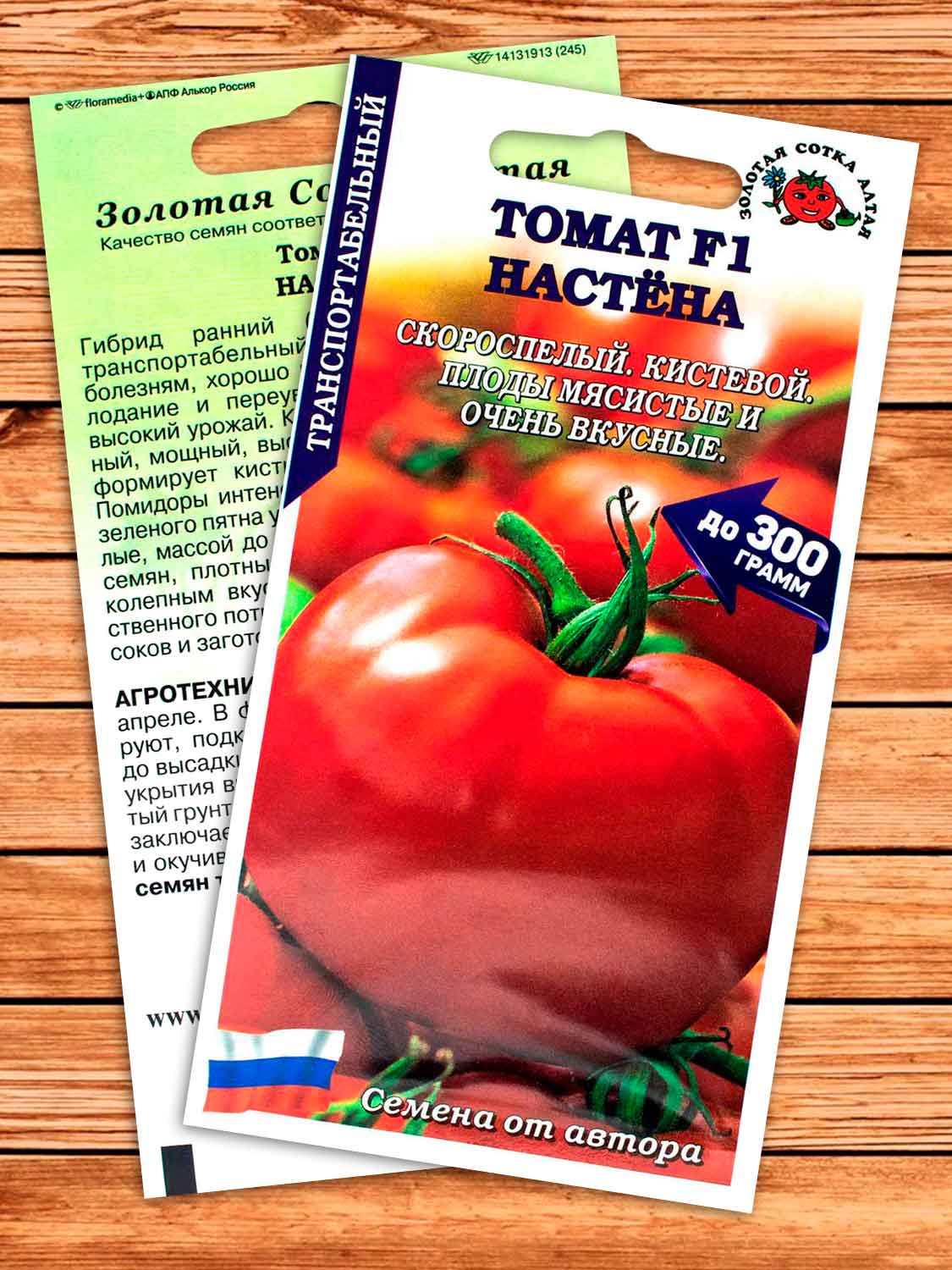 Томат Настена F1 0,1 гр.
