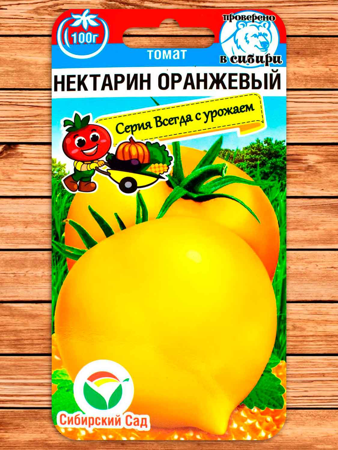 Томат Нектарин оранжевый 20 шт.