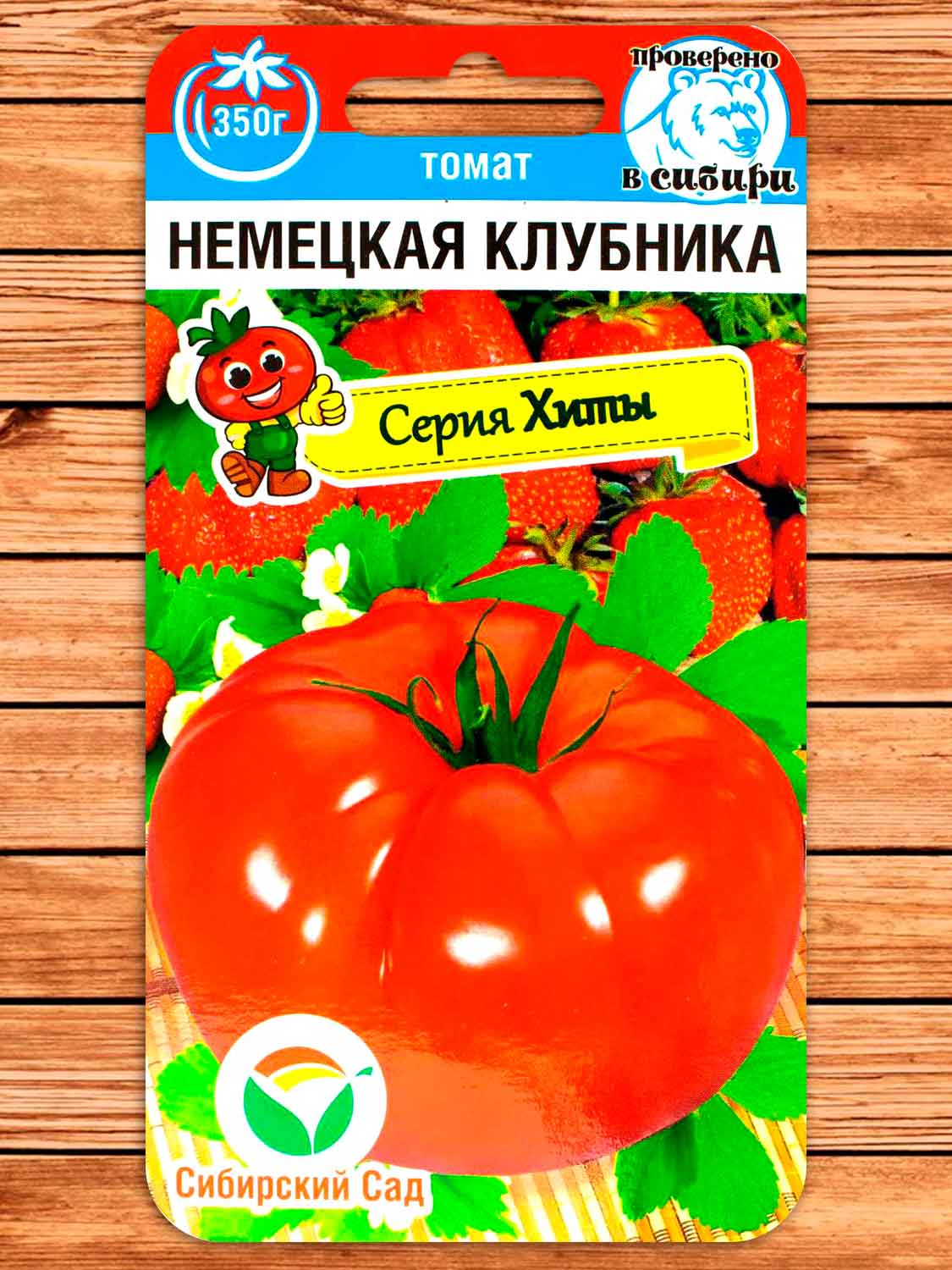 Томат Немецкая Клубника 20 шт.
