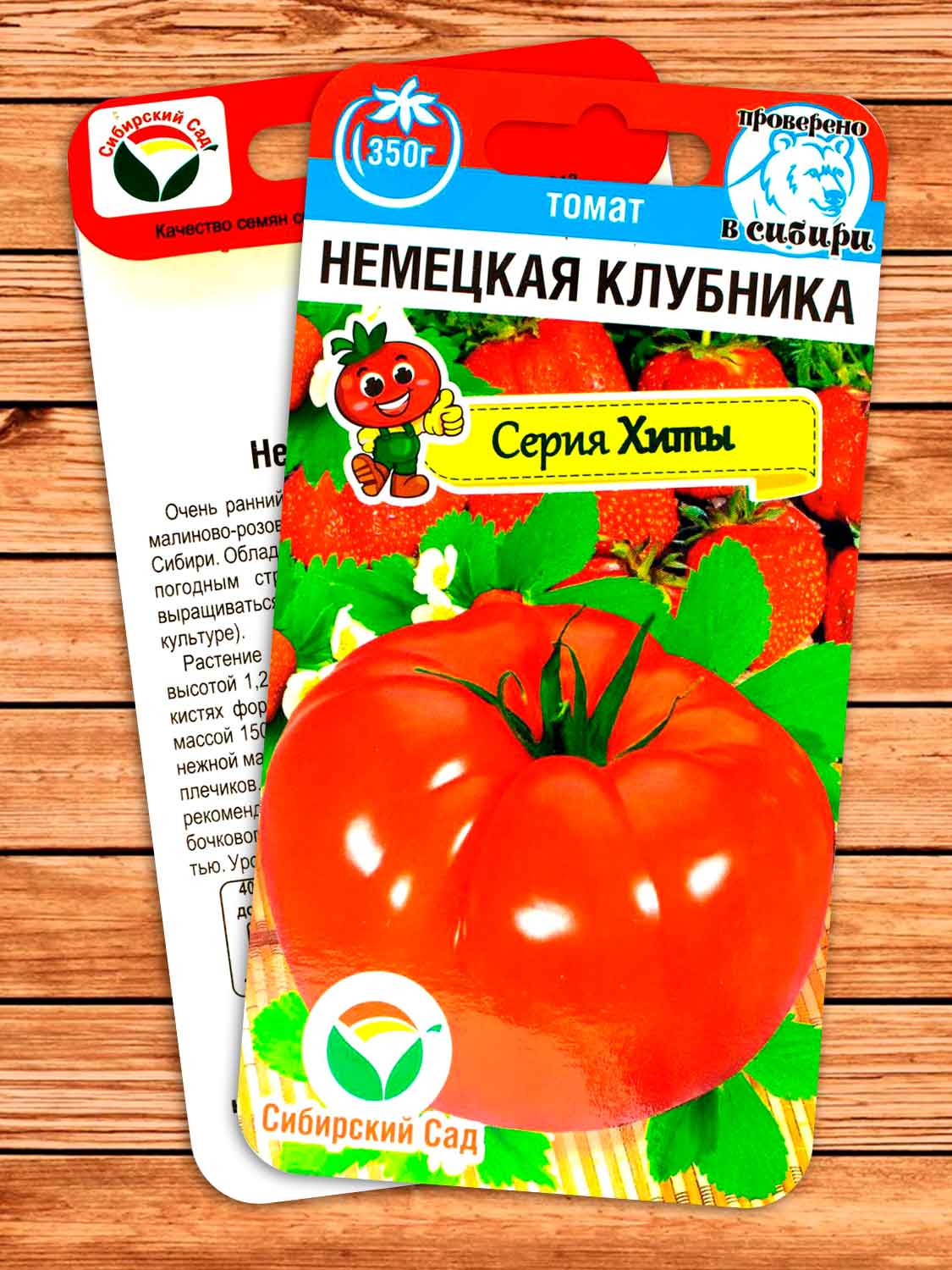 Томат Немецкая Клубника 20 шт.