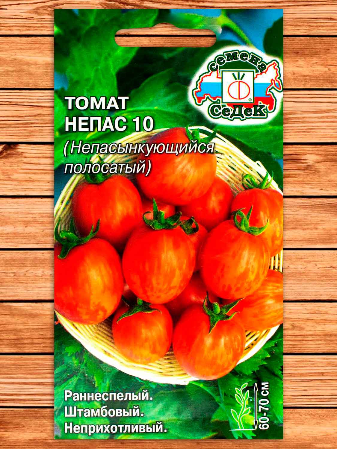 Томат Непас 10 (Непасынкующийся полосатый) 0,1 гр.