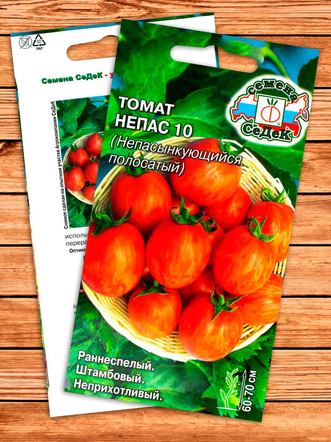 Томат Непас 10 (Непасынкующийся полосатый) 0,1 гр.