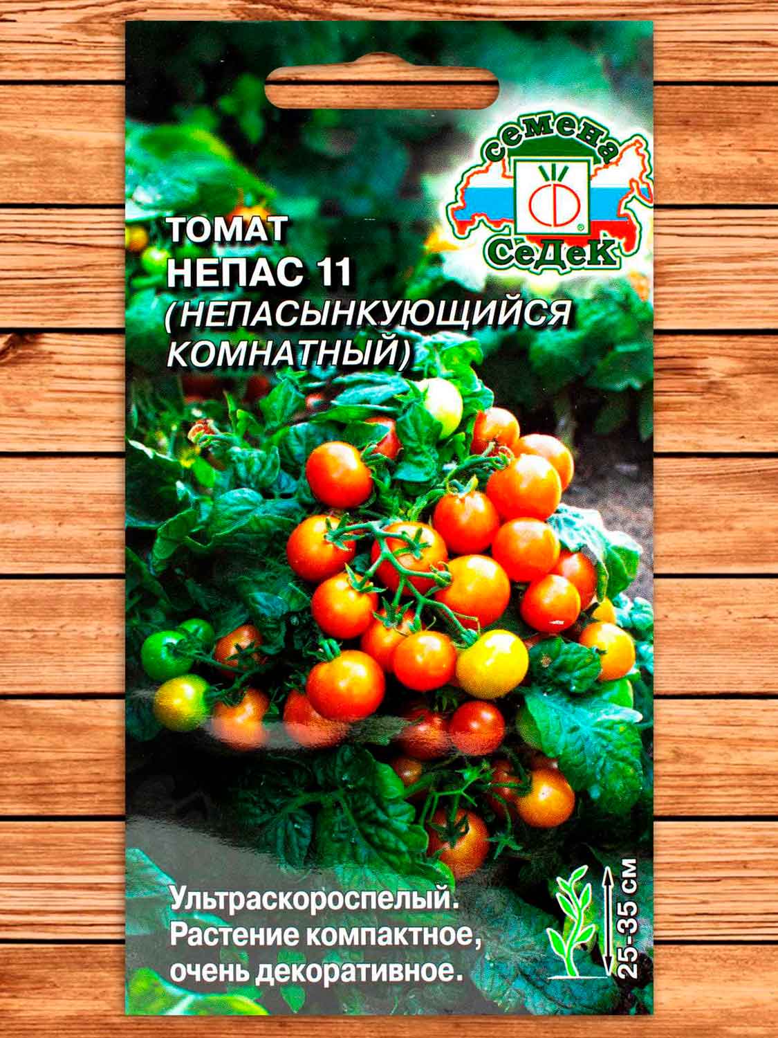 Томат Непас 11 Непасынкующийся Комнатный 0,1 гр.