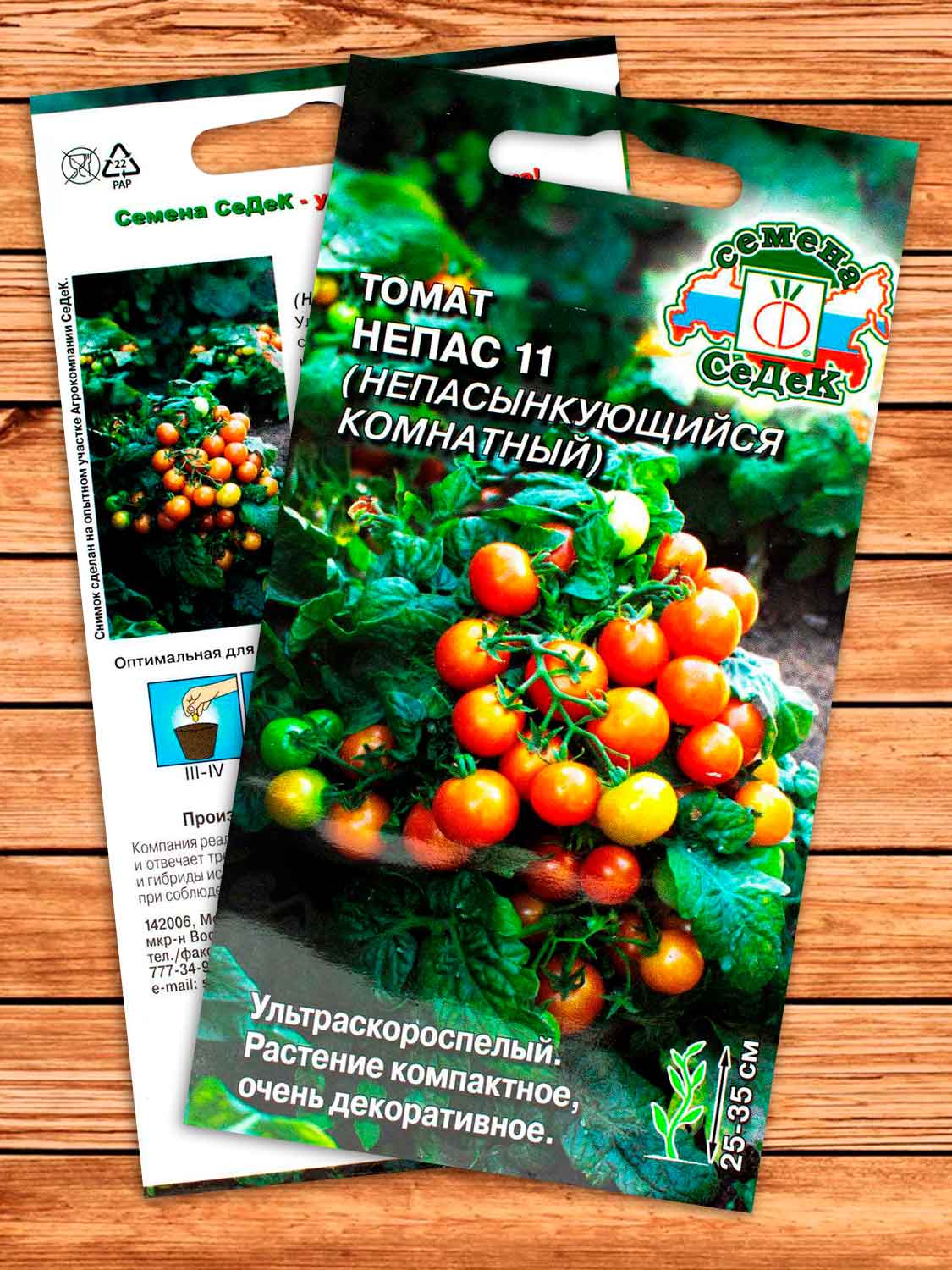 Томат Непас 11 Непасынкующийся Комнатный 0,1 гр.