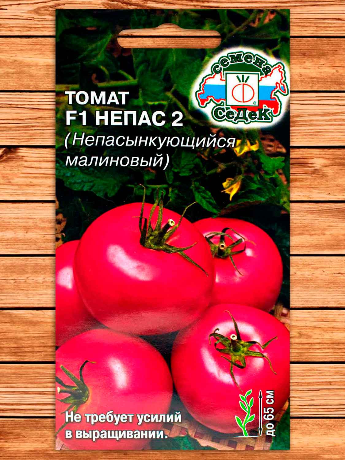 Томат Непас 2 Непасынкующийся Малиновый F1 0,1 гр.