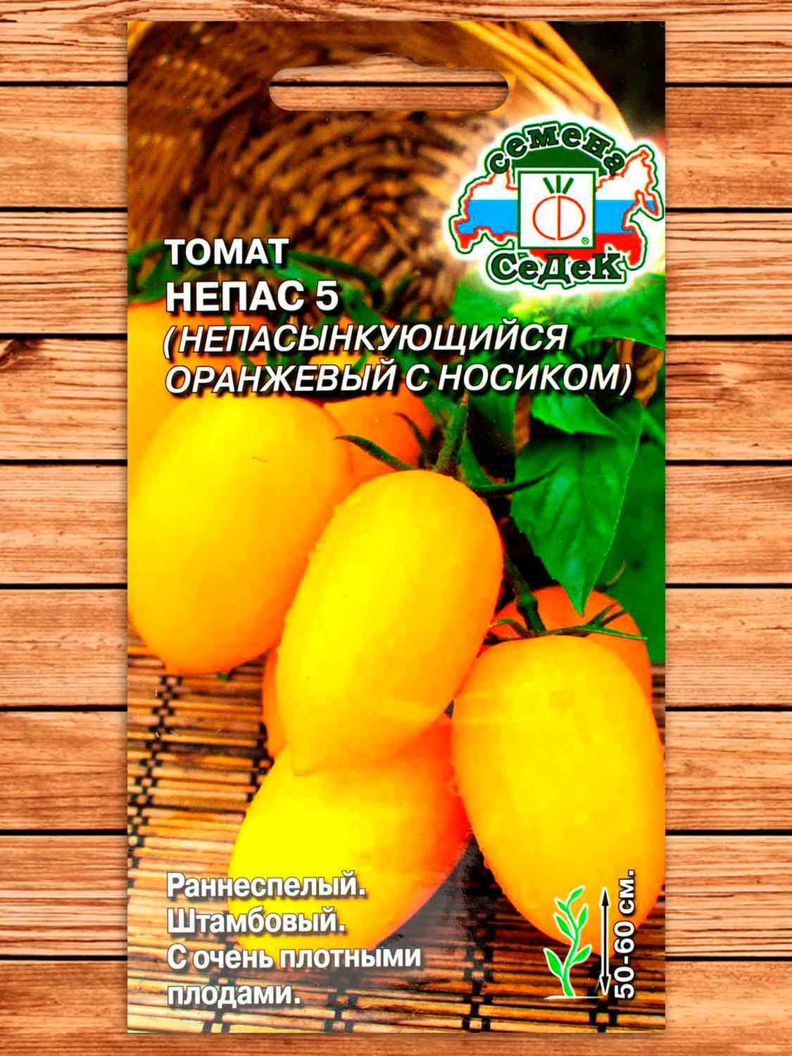 Томат Непас 5 (Непасынкующийся оранжевый с носиком) 0,1 гр.