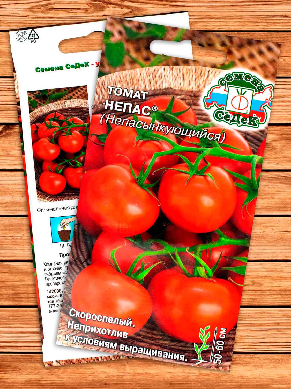 Томат Непас Непасынкующийся® 0,1 гр.