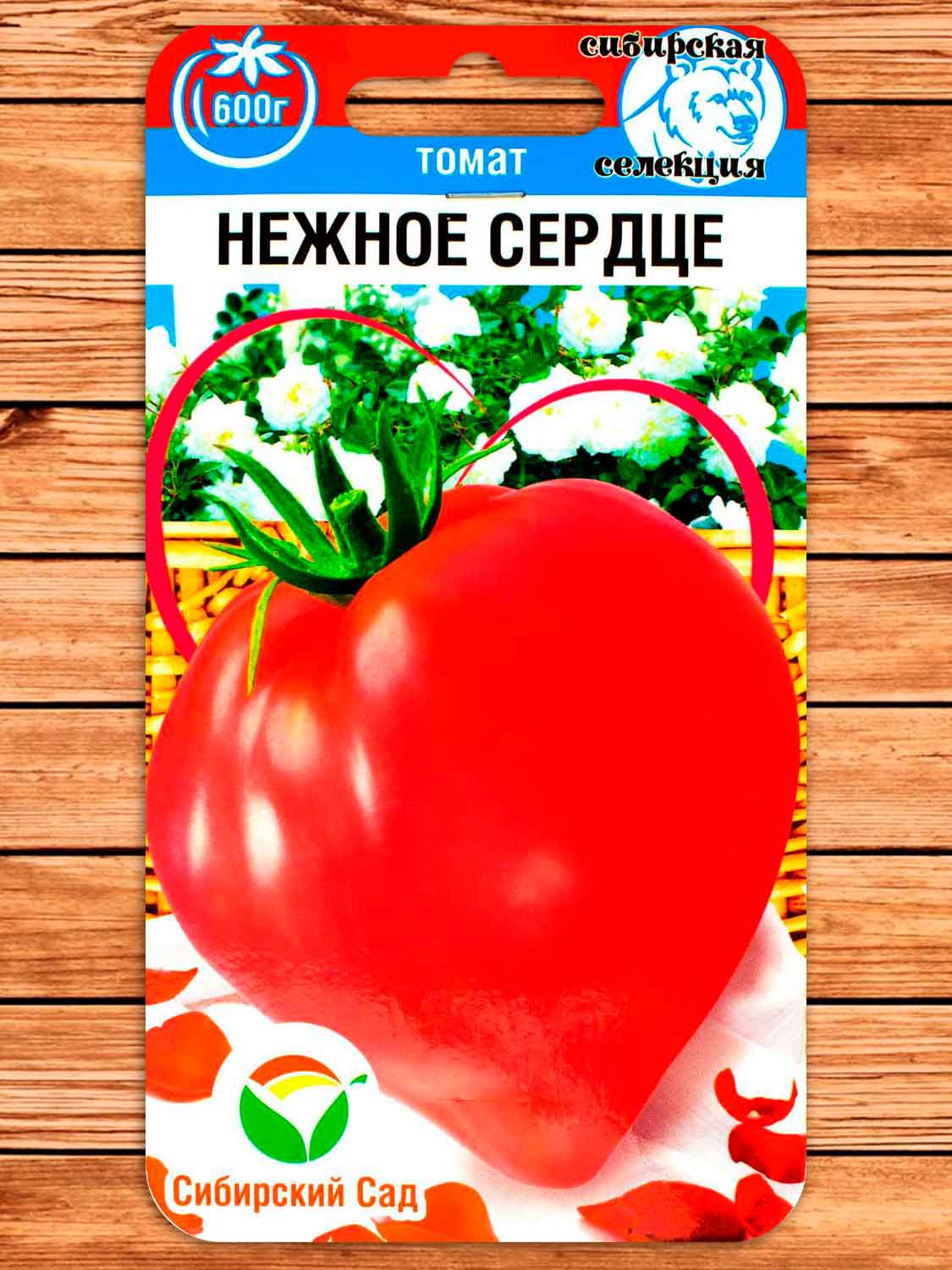 Томат Нежное Сердце 20 шт.