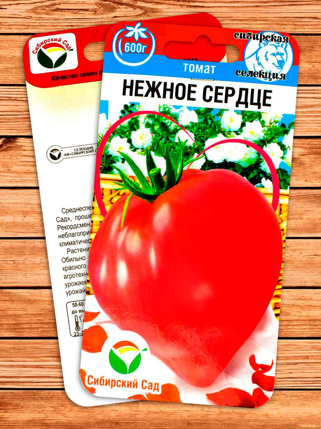Томат Нежное Сердце 20 шт.