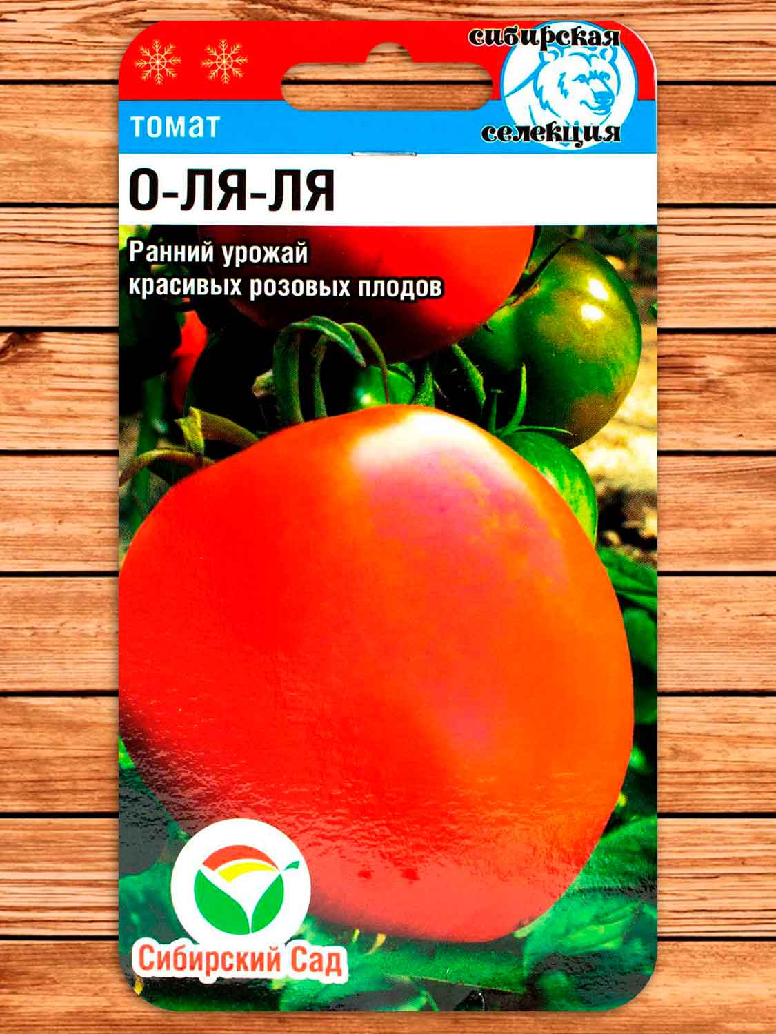 Томат О-ля-ля 20 шт.