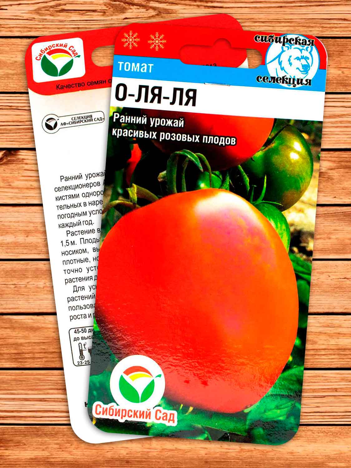 Томат О-ля-ля 20 шт.