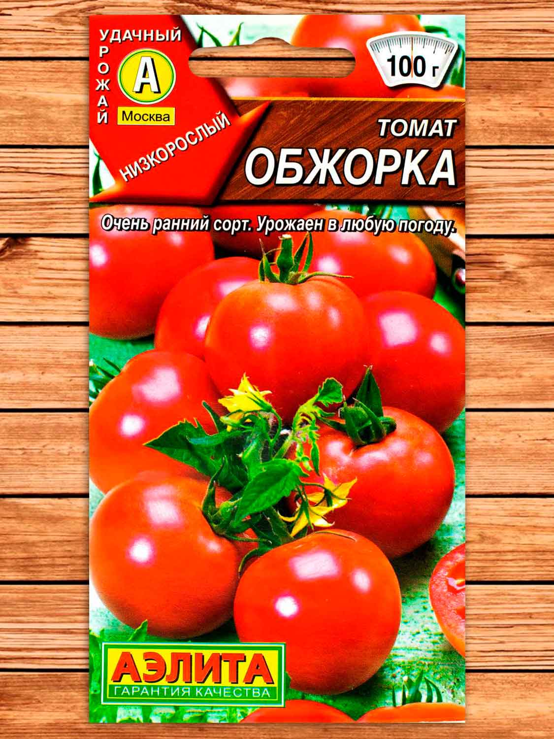 Томат Обжорка 0,2 гр.