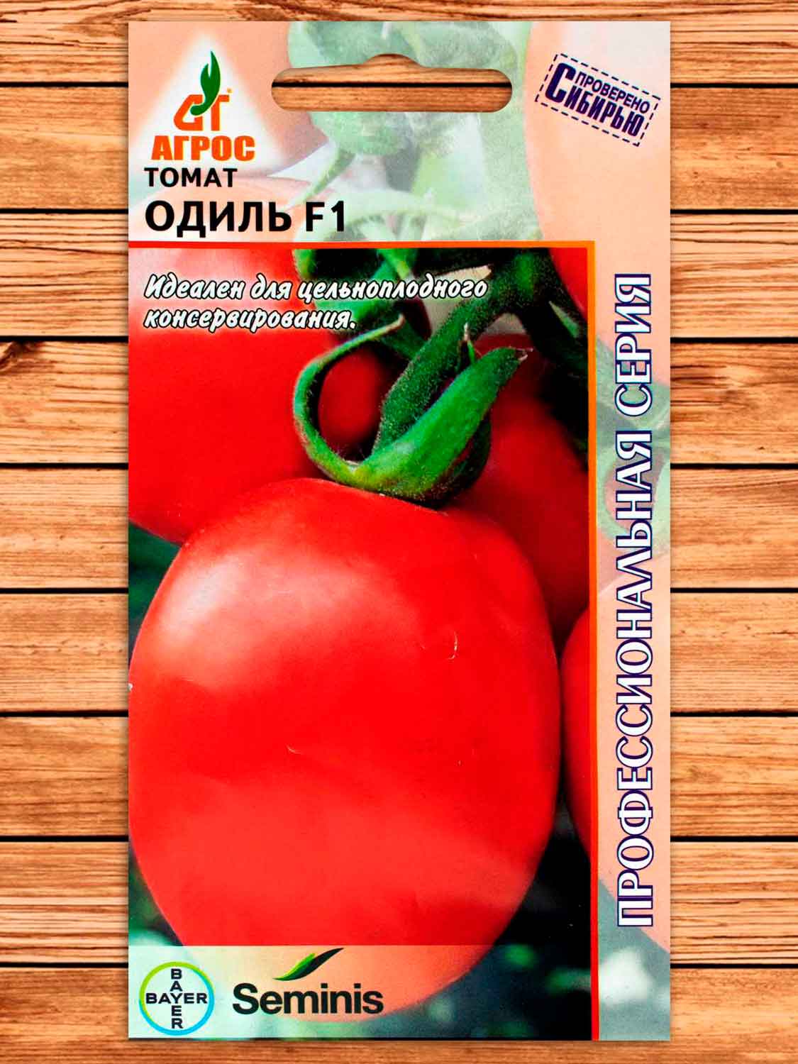 Томат Одиль F1 10 шт.