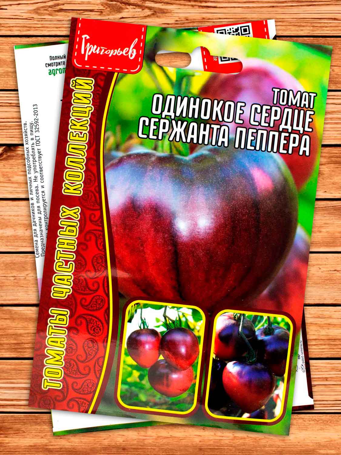 Томат Одинокое Сердце Сержанта Пеппера 10 шт.