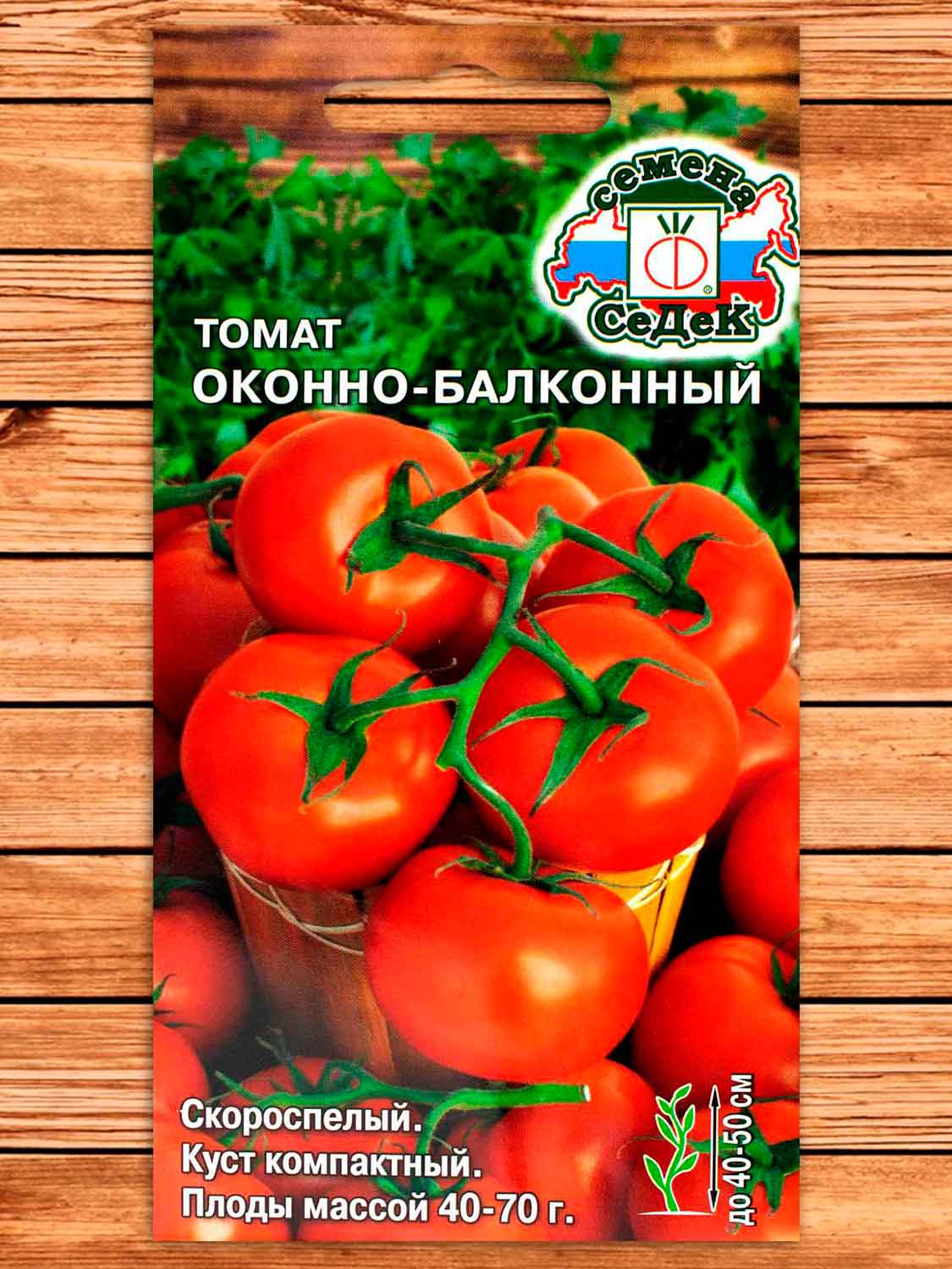 Томат Оконно-балконный 0,1 гр.