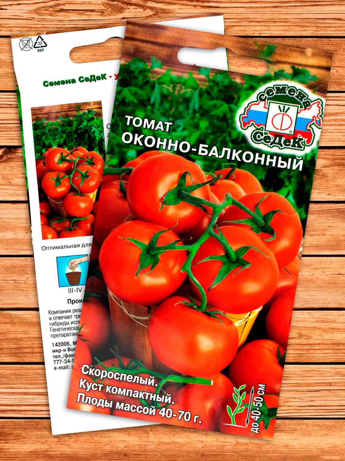 Томат Оконно-балконный 0,1 гр.