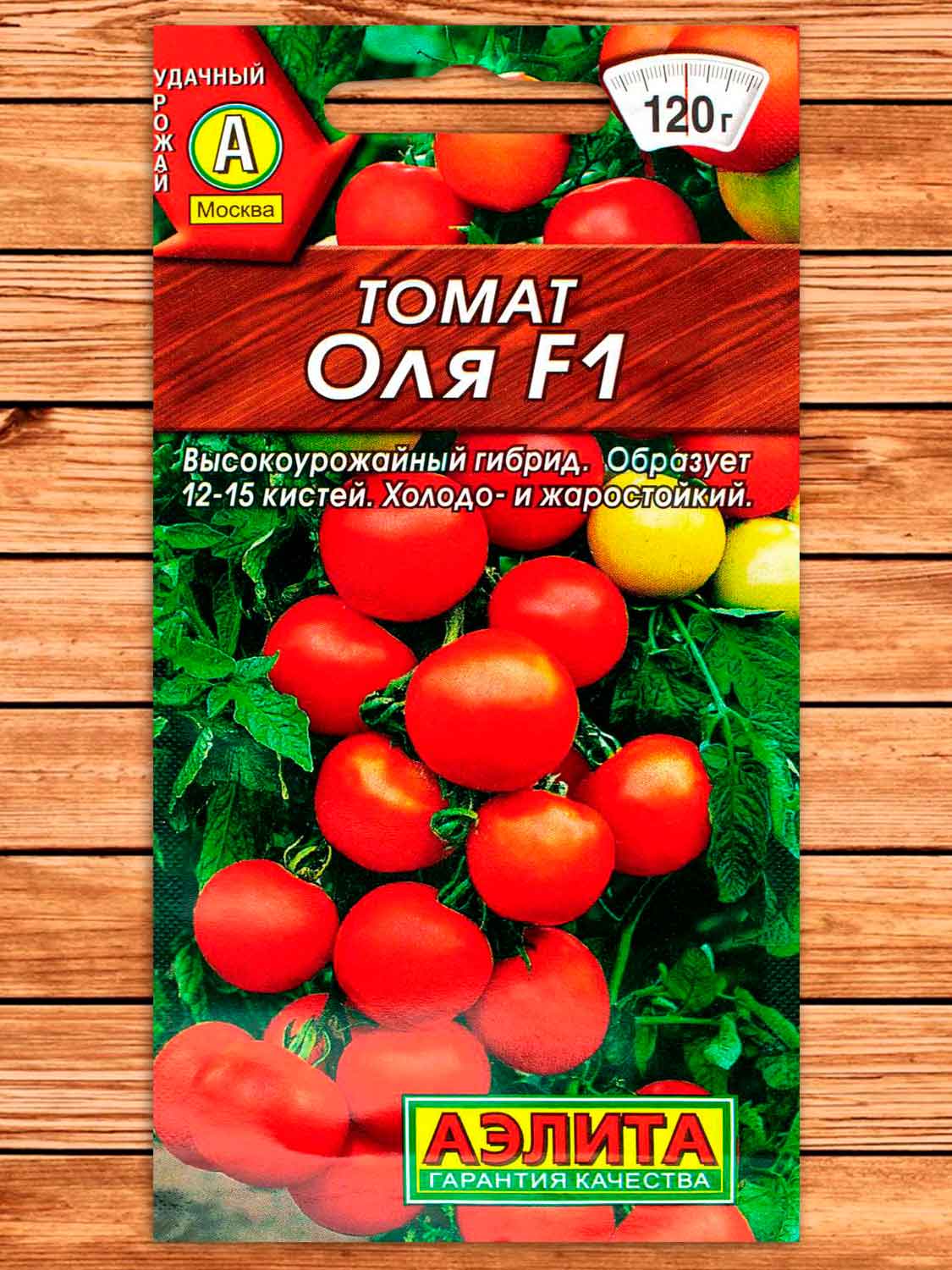 Томат Оля F1 0,1 гр.