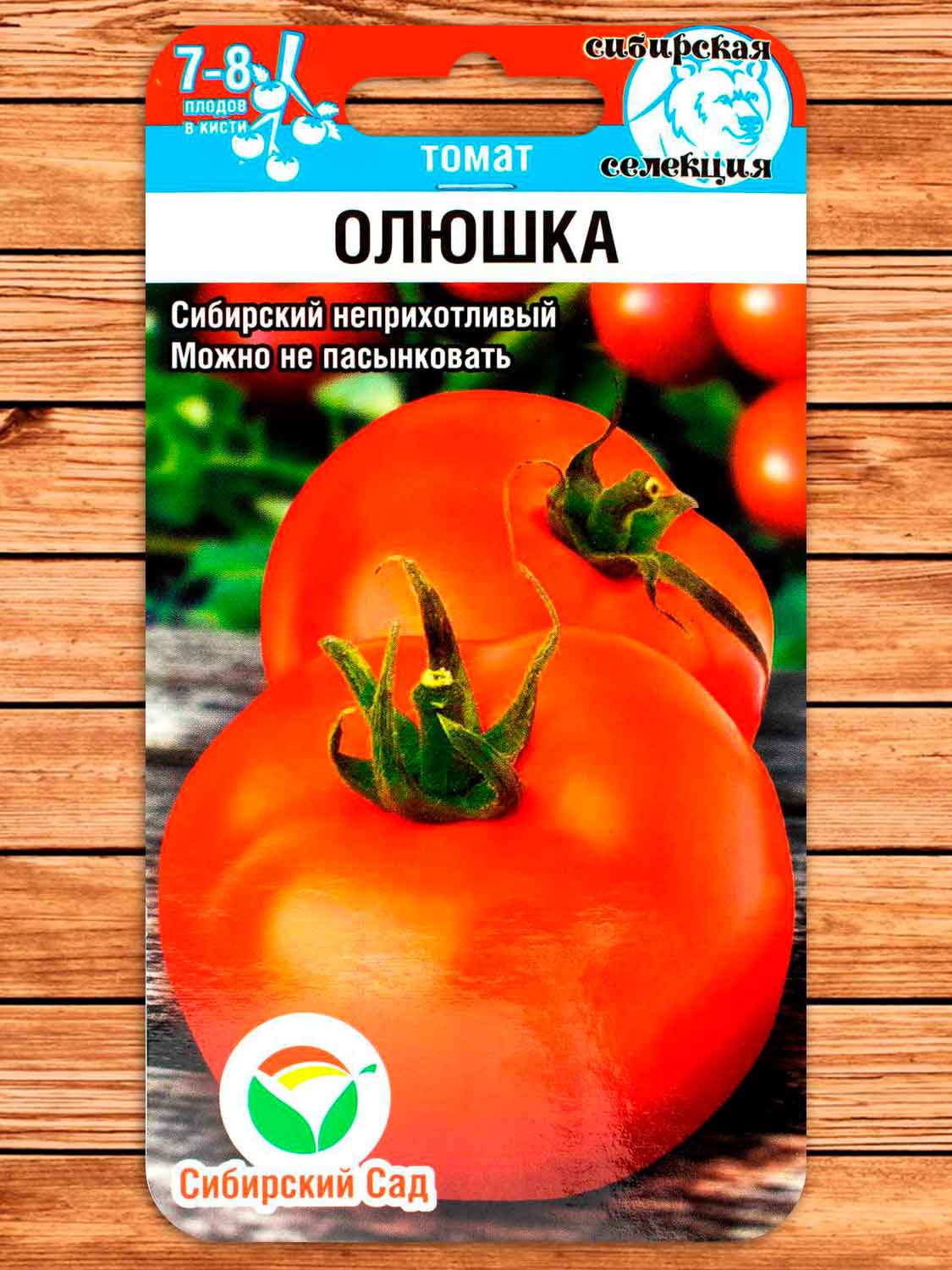 Томат Олюшка 20 шт.