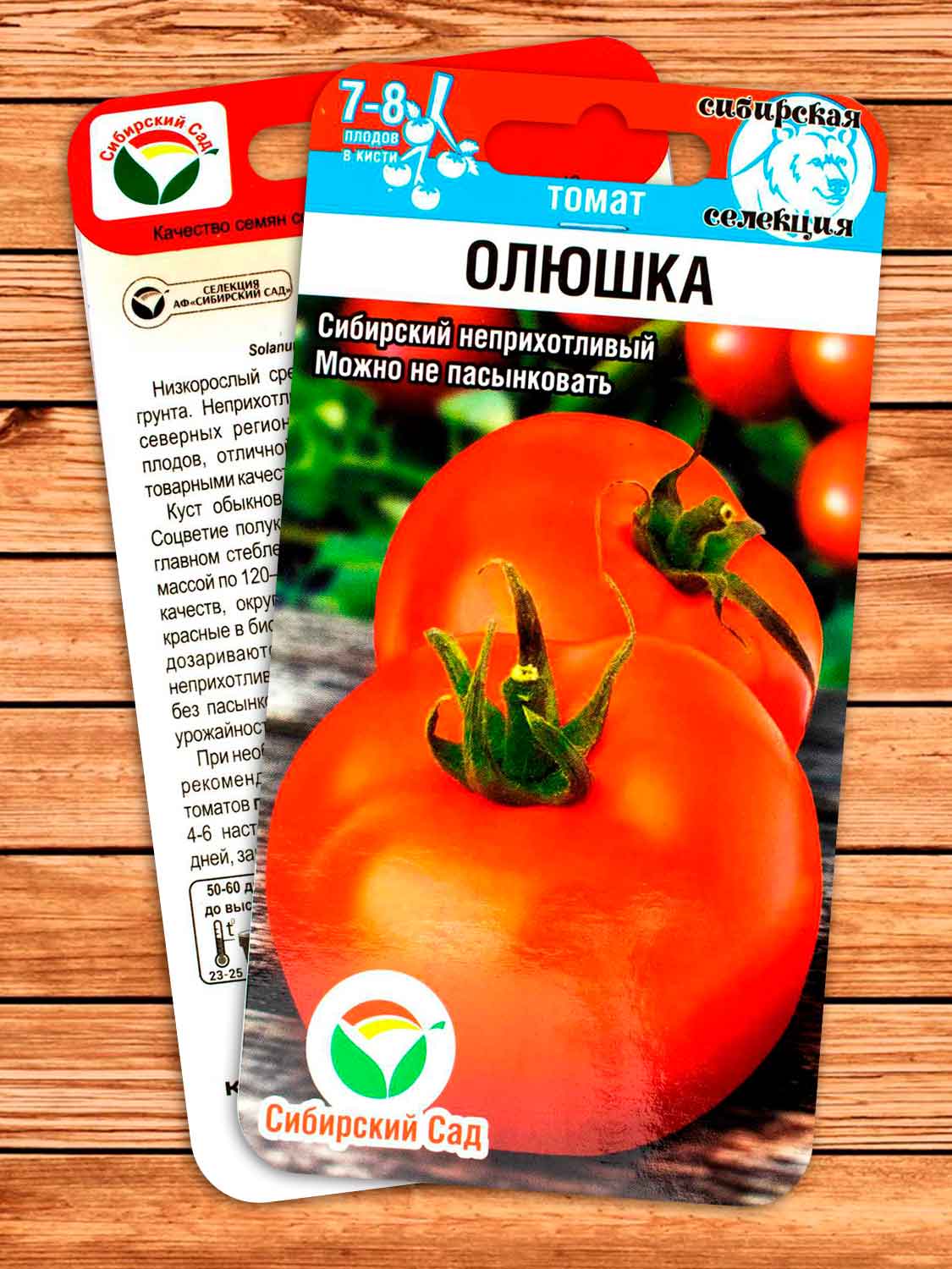 Томат Олюшка 20 шт.